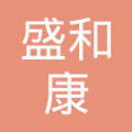 石家庄盛和康企业信息咨询