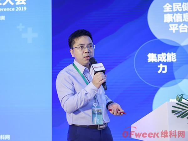 ofweek 2019智慧医疗产业大会智慧健康专场完美落幕